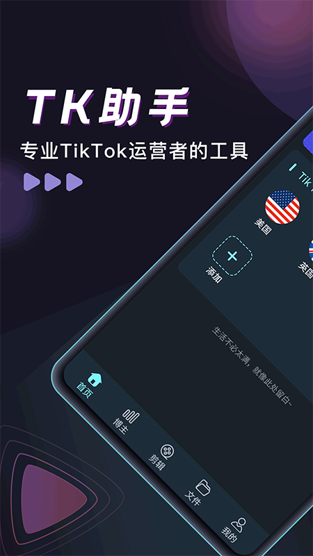 TK助手截图5