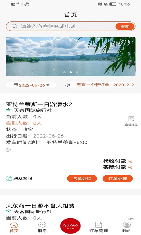 云客端导游截图1