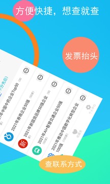 启查宝应用截图2