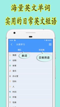 LeGuo English应用截图1