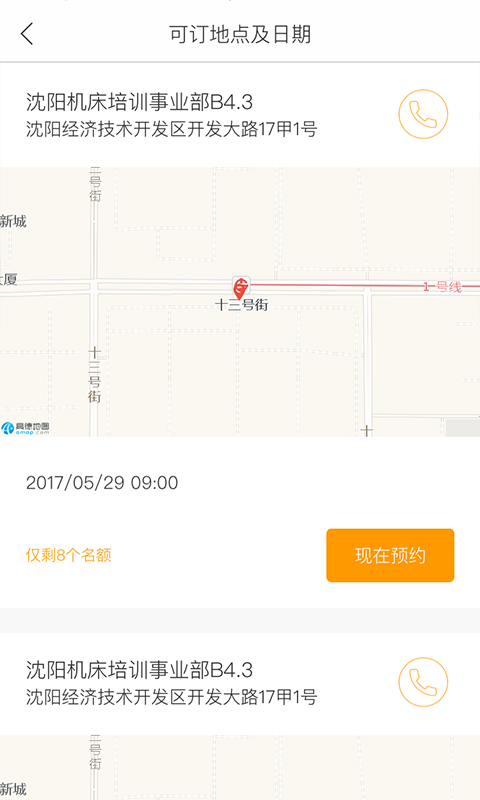 聚匠云截图3