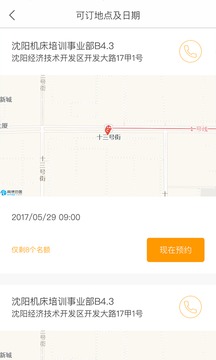 聚匠云应用截图3