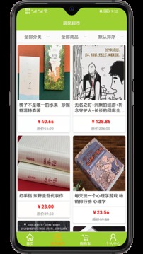 居民服务网应用截图2