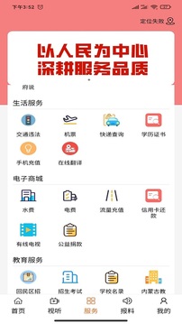 魅力回民区应用截图3