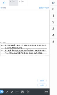 云阅卷应用截图3