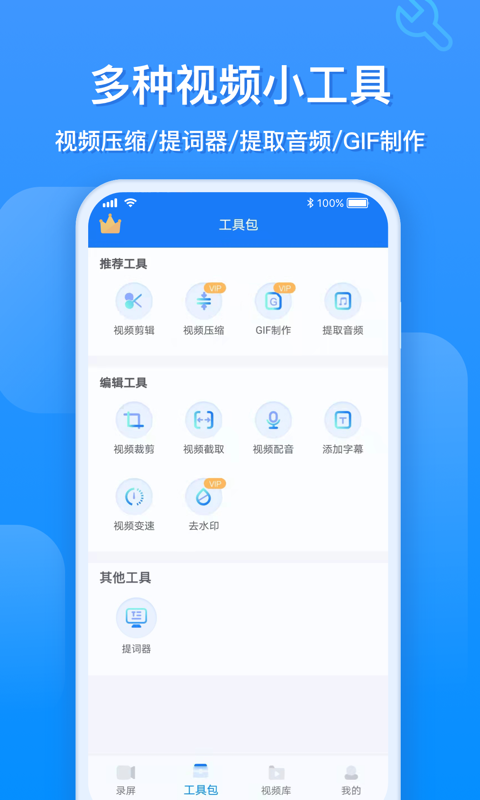 EV录屏v1.4.9截图1