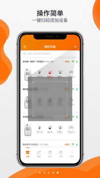 精創(chuàng)物聯(lián)截圖