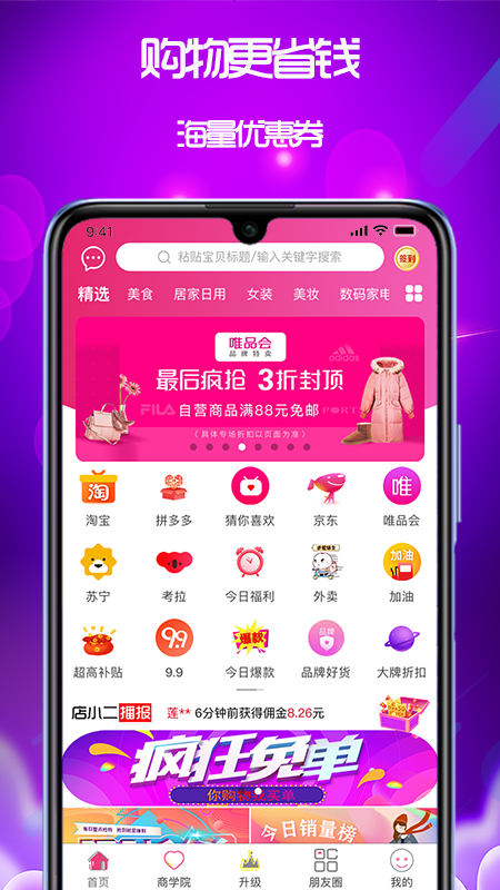 我的小店v1.8.16截图4