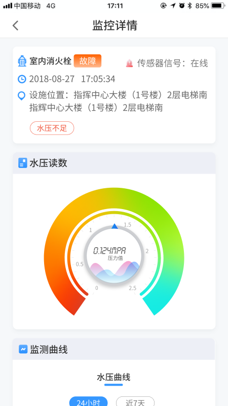 企消通截图3