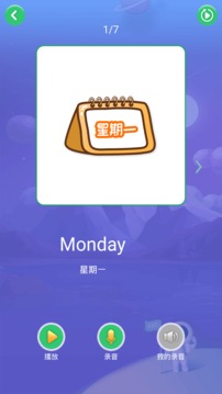 英語早教截圖
