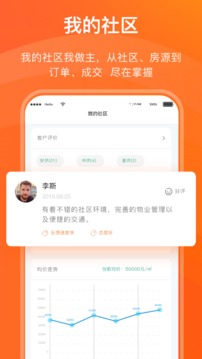 宅貓鄰里截圖