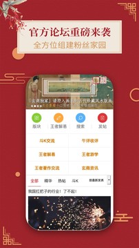 王者財(cái)經(jīng)截圖