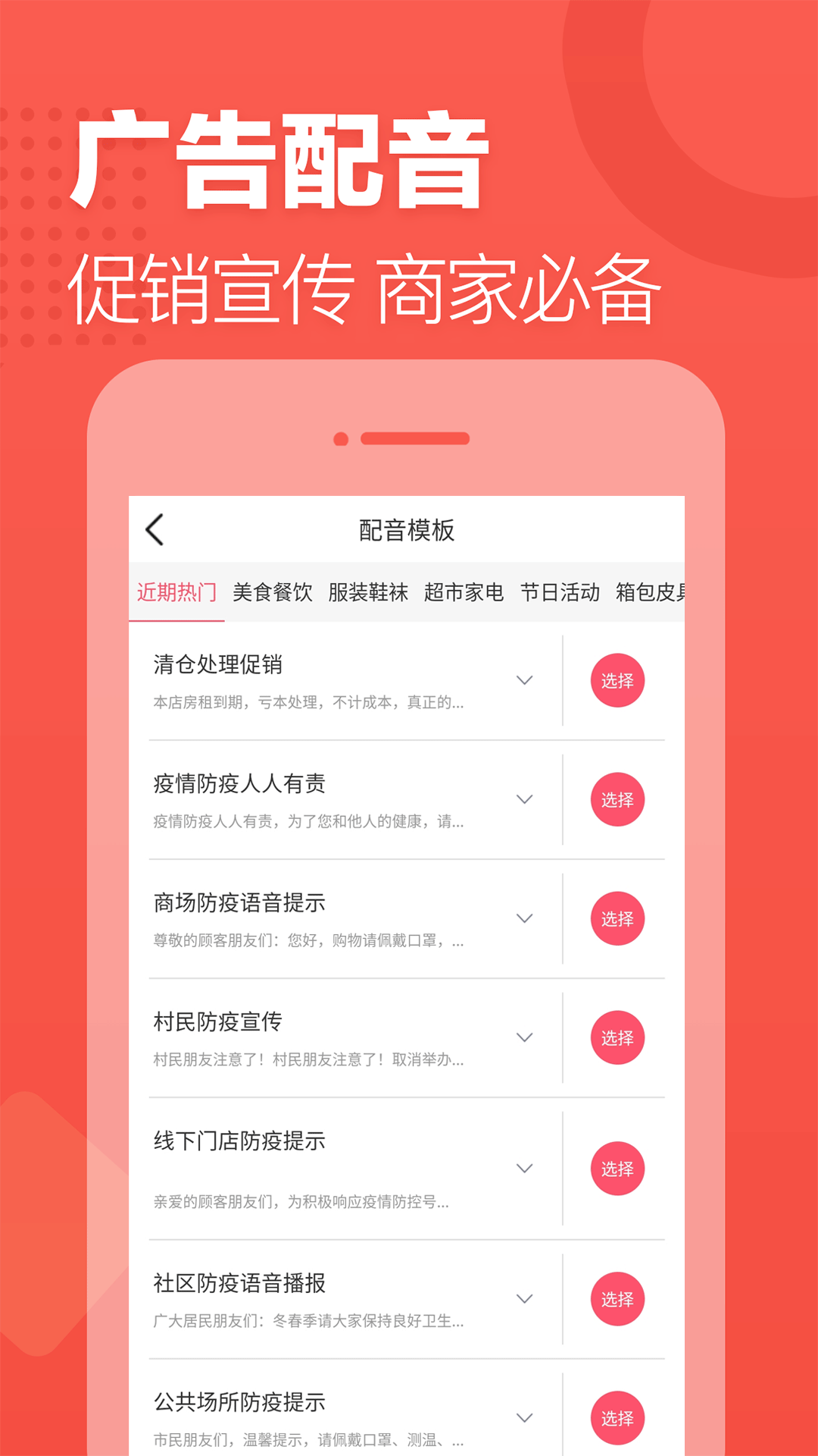 语音合成助手v2.0.3截图3