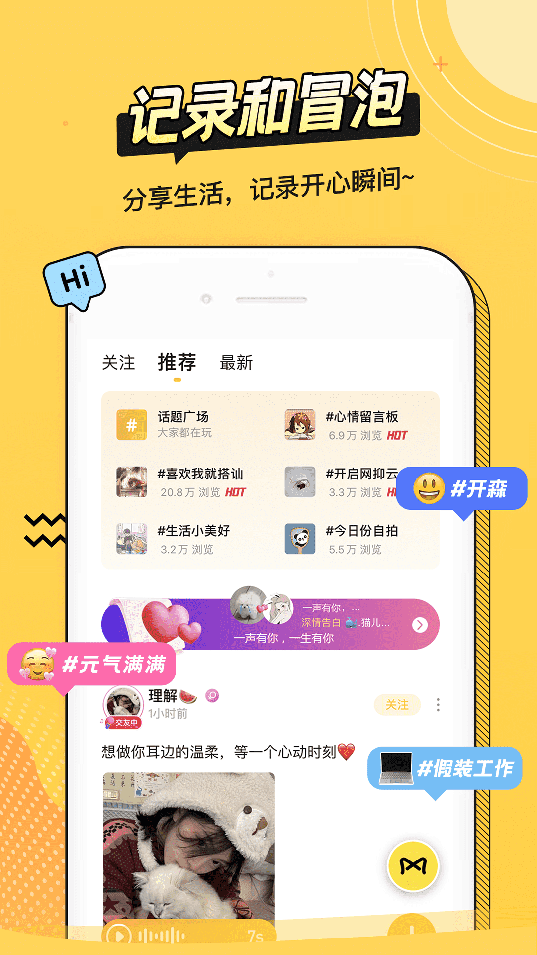 耳萌v2.8.9截图1