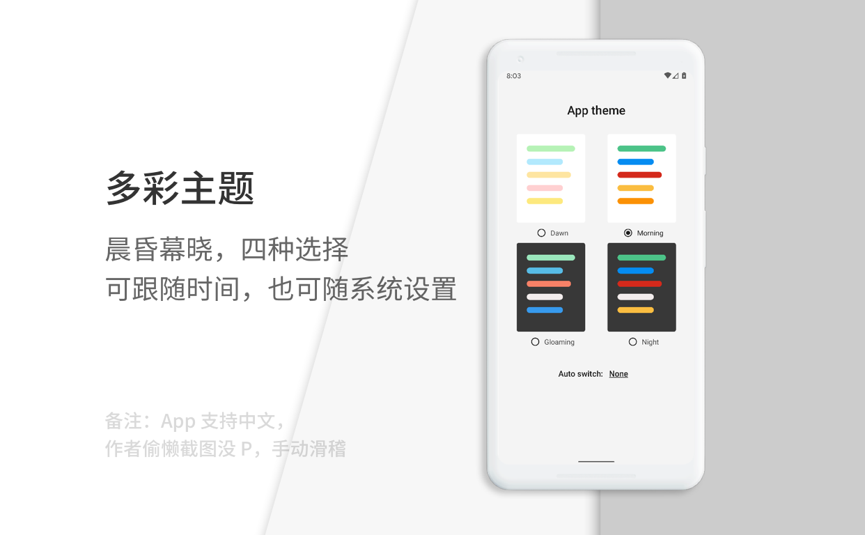 通知滤盒v2.5.0截图1