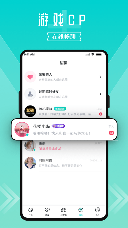 进圈v1.8.2.2截图2