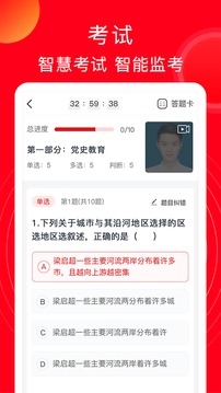 公交云课堂截图