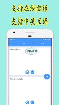 LeGuo English应用截图3