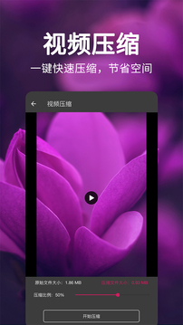 一鍵視頻去水印截圖
