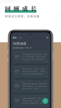 小透明应用截图2