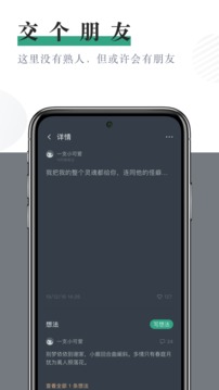 小透明应用截图4