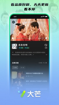 大芒截圖