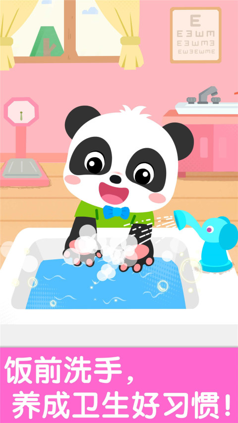 寶寶幼兒園截圖預覽