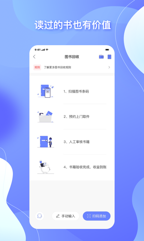 中图云书房v1.4.1截图1