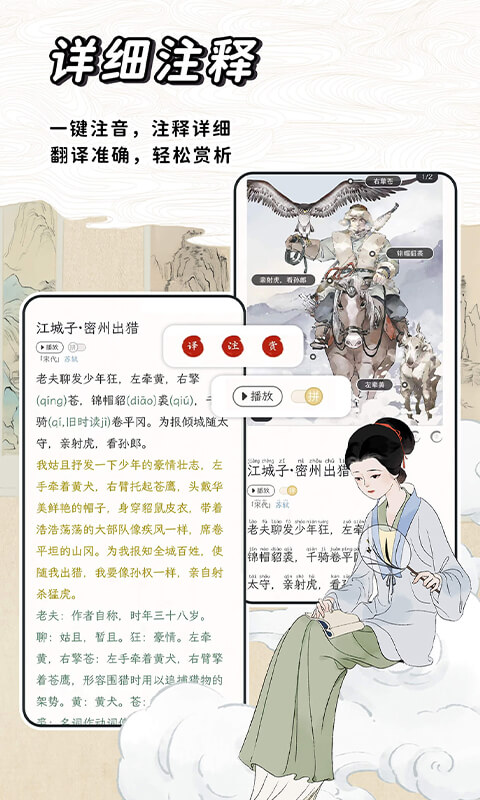 長相思截圖預(yù)覽