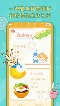 手帳喵截圖