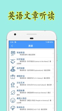 LeGuo English应用截图4