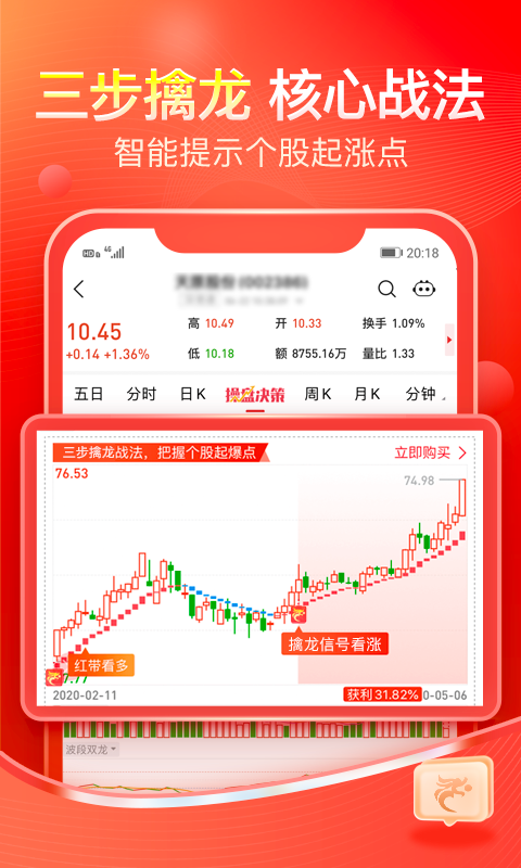 股掌柜炒股票v6.1.1截图1