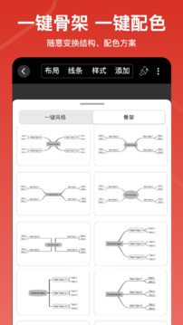 尋簡思維導(dǎo)圖截圖
