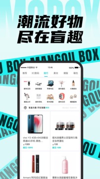 盲趣box应用截图1