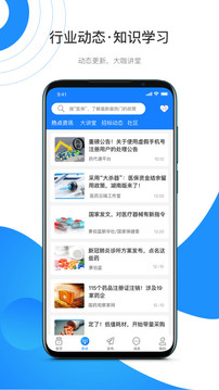 藥代通截圖