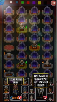 国宝暗棋应用截图3