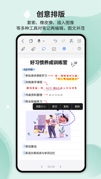 Huion Note截圖