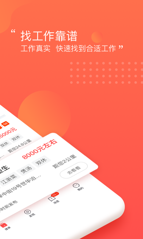 阿姨一点通v9.0.7截图4