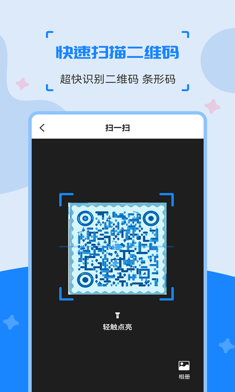 二维码制作生成神器v3.1.5截图3