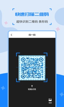 二维码制作生成神器应用截图3