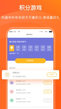 宅貓鄰里截圖