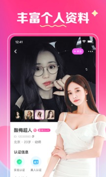 月下交友截圖