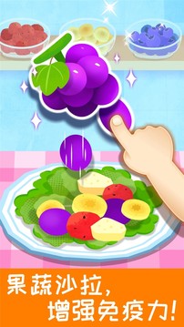 寶寶營(yíng)養(yǎng)料理截圖