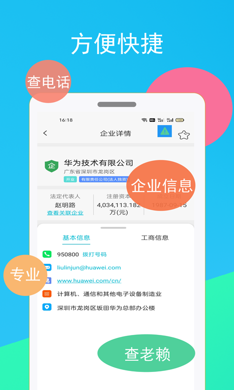 启查宝v22.07.03截图2