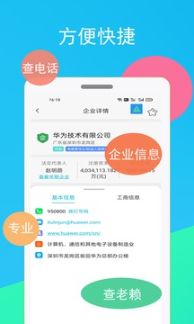 启查宝应用截图3