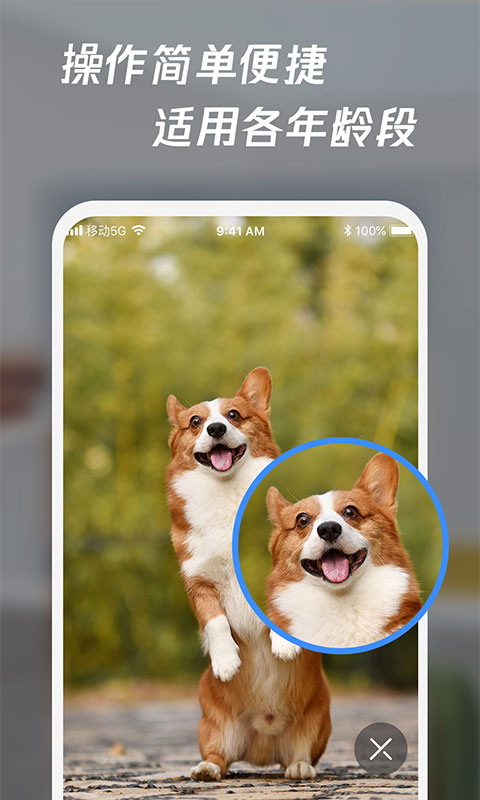 放大鏡高清版截圖預(yù)覽