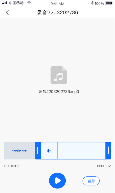 音频转文字v1.0.7截图2