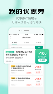 比茶大陆应用截图3