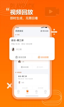 火苗會議截圖