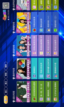 高中同步課堂截圖